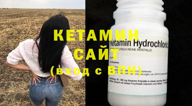 Кетамин ketamine  Ивдель 